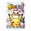 Lotte japán pokémonos gumicukor 80g